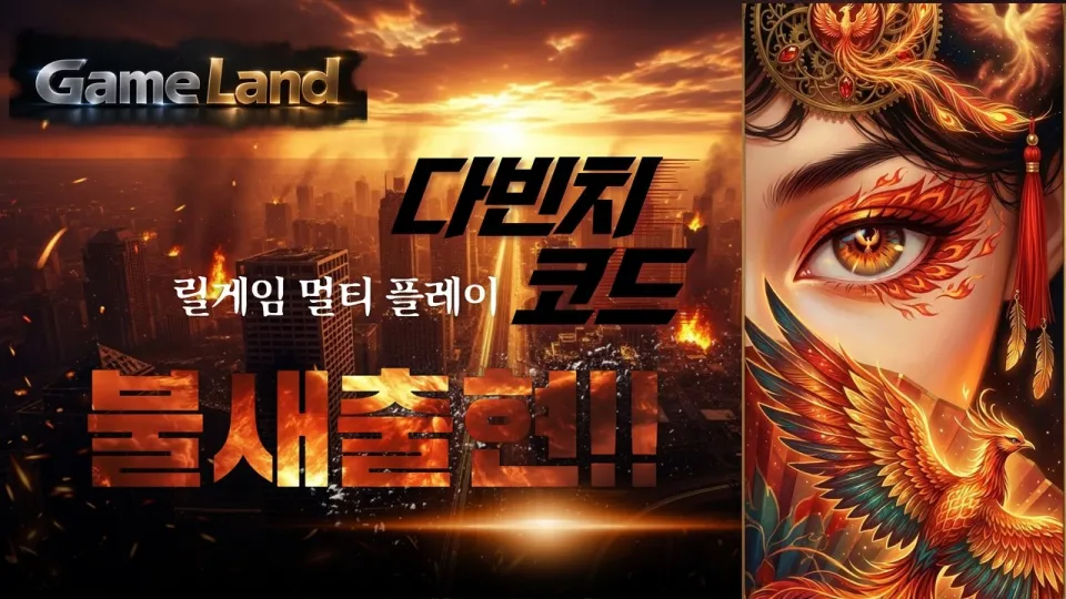 릴게임 완벽 가이드: 다빈치, 바다이야기, 자연의바다 멀티플레이 분석